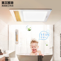 MerKate W3 bathroom warmer integrated ceiling multifunction embedded warm blower toilet bath