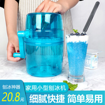 Shaved ice machine Household small ice crusher smoothie machine Stall manual ice making Mianmian ice White bear ice ice breaker Hand shake