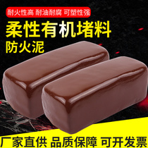 Toughness organic fire-resistant mud 20kg fire-fighting mud hole blocking power high-temperature cable sealing fire-resistant cement