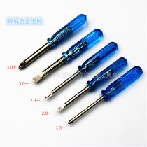 Small screwdriver ultra short Mini small screwdriver 20mm Phillips screwdriver toy screwdriver 2cm cross 1 5