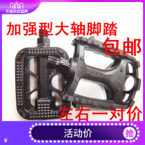 Mountain bike pedal road bike pedal pedal pedal pedal pedal pedal