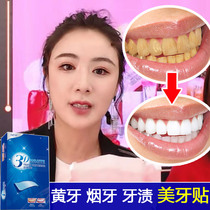 Watsons whitening tooth paste quick-acting white teeth smoke stains Weiya recommends dental fluorosis yellow tooth cleaning and yellowing artifact