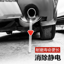Bao Jun 510530560730 Automotive uses antistatic eliminator ground strip exhaust pipe drag land line chain