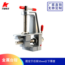 Mini multifunctional metal vise table vise electric mill professional matching bench vise compact and practical