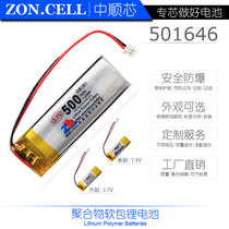 Zhongshun Core 500mAh 501646 Recorder Pen Commercial Pen Polymer Lithium Battery 3 7V 7 4V