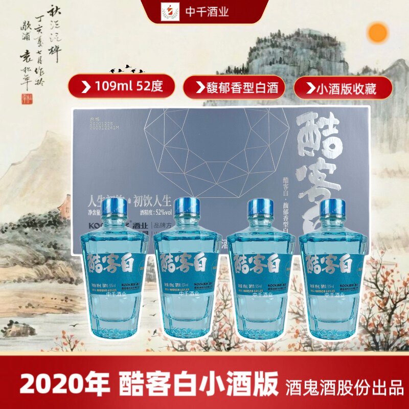 酒鬼酒52度白酒-酒鬼酒52度白酒促销价格、酒鬼酒52度白酒品牌- 淘宝