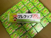 Japan Wu Yu Chemical kureha cling film 1 pack 15cm × 50m