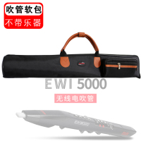 Yajia 5000 SOLO electric blowpipe bag black pipe bag clarinet bag set one shock proof waterproof single backpack