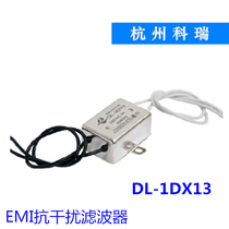 Jianli Power Filter EMI anti-interference DL-1DX13 1DX31 3DX31 6DX3 10DX1 6DX1