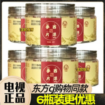 TV shopping program recommended God elephant Western ginseng tablets 6 bottles 60g bottle imported Canadian ginseng