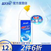 Blue Moon Strong Toilet Cleansing 500g Toilet Toilet Cleaner Deodorizing and Odor Deodorizing Toilet Cleansing Spirit Strong Descaling and Bacteriorization