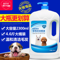 Fragrant dog shower gel cat dog pet shampoo cat shower gel soft and universal probiotics relieving itching 29 provinces