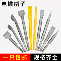 Electric hammer shock drill bit square round handle tip flat chisel pick drill Electric pick head shovel U type chisel slot drill concrete head
