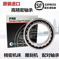 Imported bearing German FAG bearing screw bearing BSB020047T 20TAC47BSUC10PN7B