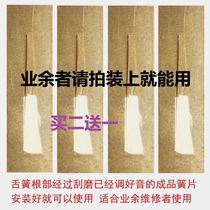 Can be used on the gourd wire Ba Wu accessories reed D tune C tune B tune G tune F tune Musical instrument factory direct sales