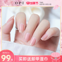 opi nude Net red nail polish nail art Special set free roast fast dry lasting lasting can not peel 2021 new color