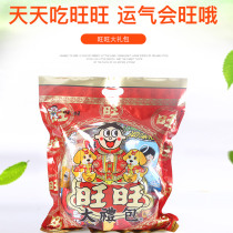 Wangwang gift bag 528g628g bag 918g zipper bag 818g gift box biscuit puffed combination food