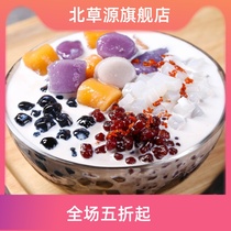 Taro rice Dew roasted fairy grass coconut fruit Pearl package combination homemade dessert milk tea shop special raw material di