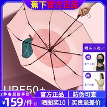Banana flagship store Fruit fun sun umbrella Small portable parasol Sunscreen UV protection umbrella Womens rain and rain dual-use