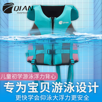Childrens life jackets professional mens and womens summer buoyancy vest learning swimming snorkeling equipment soft skin-friendly baby vest