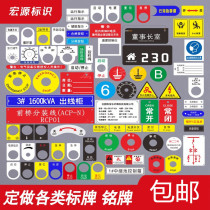 Electrical sign nameplate acrylic signboard distribution box button sign indicator sign double-color plate engraving custom