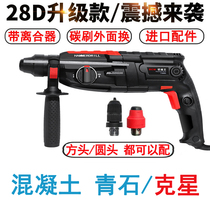 Industrial grade light electric hammer High-power impact drill Electric drill Electric pick Concrete multi-function household inflatable drill
