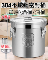 304 stainless steel sealed barrel household tea tank transport barrel thickened edible peanut oil milk barrel wine barrel oil barrel