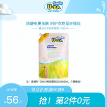 South Korea imported uza baby newborn baby clothing softener 1L refill soft and gentle