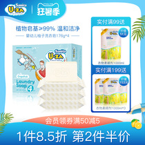 UZA imported baby children wash clothes diapers fragrant soap Newborn bb baby baby special stain antibacterial soap