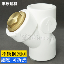 PPRY type filter 20 25 32 40 50 63 PPR water pipe front removable washable filter