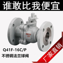 Q41F-16C cast steel flange ball valve manual high temperature resistant gas carbon steel valve DN50 25 32 100 40