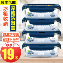 Glass preservation box storage refrigerator special microwave oven heating office workers large capacity food grade sealed lunch box