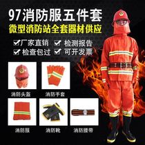 97 fire suit suit suit 3C certification 14 combat suit 17 fire suit five-piece set 02 fire suit fire fighting equipment Taiyuan