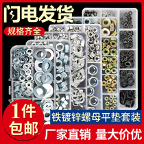 Iron galvanized hex nut screw cap High strength flat pad meson washer set Daquan M3M4M5M6M8