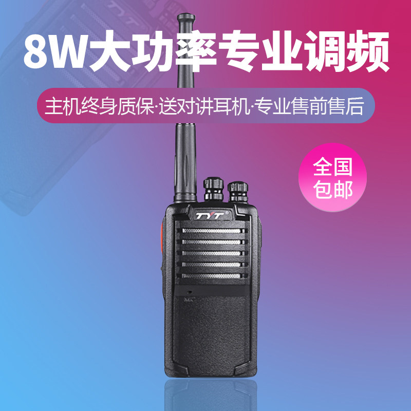 TYT Special EasyCom high-power walkcraft mini small civilian 50 km outdoor handheld site handheld wireless