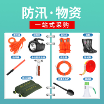 Flood control material sandbag absorbent expansion bag raincoat emergency bag lifejacket raincoat rainshoe anti-flood flashlight equipment rescue