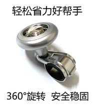 Jeep Jeep Liberty Commander Steering wheel booster ball Steering wheel booster Car steering wheel auxiliary ball head