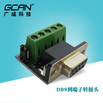 DB9 to terminal USBCAN card replacement DB9 to OPEN5 female adapter DB9 to OPEN9 adapter