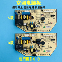 kfrd-35gw a1-zs Zhongsong Tiansong Panasonic air conditioning motherboard internal computer board sensor accessories