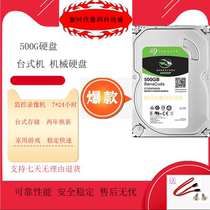 HD 4T hard disk 500G 1T 2T 3T 4T 6T 8T 10T monitoring security storage desktop shop