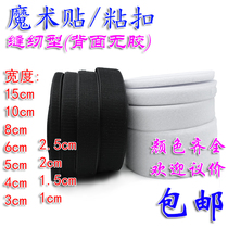 1-20CM black and white color Velcro baby mother buckle without adhesive screen nylon snap shoe buckle strap