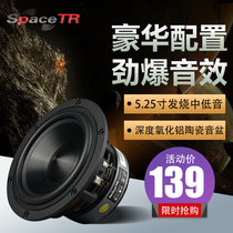 5 inch mid-woofer 5 25 inch car modification upgrade fever HIFI speaker home audio Horn
