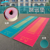 Stand-up long jump mat indoor and outdoor thick home non-slip student high school entrance examination sports test training special long jump mat