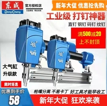 Dongcheng gas nail gun pneumatic code nail f30t50 straight nail st64 steel nail shooting nail mosquito nail snatched furnishing woodworking tool