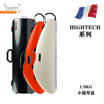 French bam Hightech high-tech series violin box 2000 2001 2002 2003XL violin