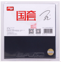 Red Double Happiness Table Tennis Racket Rubber 3 Ding Ning Malone Fan Zhendong Star National Set Mad Biao Table Tennis Set Glue