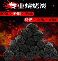 Original ecological raw charcoal environmentally friendly charcoal smokeless barbecue charcoal hot pot raw charcoal chrysanthemum charcoal