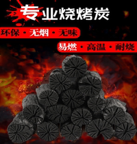 Original ecological raw charcoal environmentally friendly charcoal smokeless barbecue charcoal hot pot raw charcoal chrysanthemum charcoal