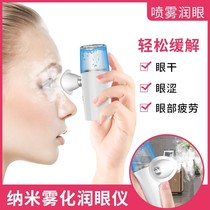 Eye drops spray hydrating humidifier cold spray portable eye moisturizer dry hand-held instrument eye drops spray