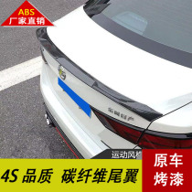 14th generation blade 12-21 14 classic Sylphy tail sports front lip non-destructive modified fixed wind wing decoration